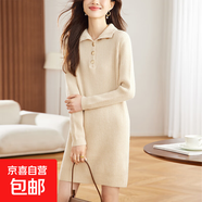 錦裳淑針織連衣裙女秋冬新款翻領(lǐng)小個(gè)子內(nèi)搭打底遮屁股毛衣裙Z61 杏色 M
