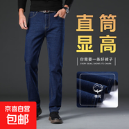 【四季常規】直筒顯高棉彈時(shí)尚輕商務(wù)休閑百搭彈力直筒牛仔長(cháng)褲 A1K1DKPL900藍色 32 碼（建議體重130-140斤）