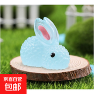 迷你夜光兔子小擺件卡通可愛(ài)家居桌面兒童房間治愈系熒光裝飾飾品 小號【藍色】 無(wú)規格