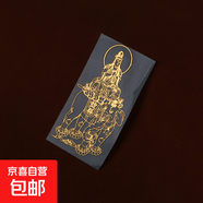 手機(jī)貼紙金屬貼紙生肖屬相手機(jī)貼冰箱貼手機(jī)通用款 普賢單貼紙