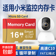 適用于小米監(jiān)控攝像頭內(nèi)存卡tf卡64g128g高速c10內(nèi)存卡fat32格式Micro sd卡?？灯章?lián)海馬爸比通用 16GB-臻享高速通用卡【SD卡套+收納盒】