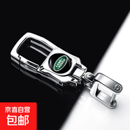 奇瑞捷途x70plus大圣x90plus旅行者汽車(chē)鑰匙扣男士防丟失用品 DJ-1鑰匙扣【路虎】