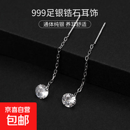 S999純銀鋯石流蘇耳線女小眾高級(jí)感超閃耳墜輕奢長(zhǎng)款耳環(huán)耳吊飾品 【圓形--7cm長(zhǎng)款】 99銀