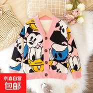 女童秋冬開(kāi)衫毛衣外套兒童春秋洋氣小童毛衣女寶卡通時(shí)尚休閑韓版 粉紅色 150 建議身高130--140cm