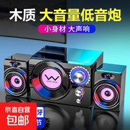 賽達電腦音響低音炮臺式家用筆記本木質(zhì)音箱立體聲有源音箱有線(xiàn)桌面小型藍牙2.1 黑色【木質(zhì)低音炮】