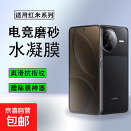 【電競磨砂膜】適用紅米K80至尊版系列磨砂水凝膜防指紋防摔保護(hù)膜全屏覆蓋磨砂防窺手機(jī)貼膜軟膜 【磨砂防窺水凝膜】3片 紅米Note13Pro+