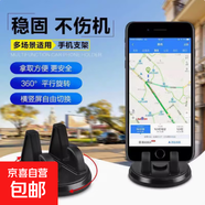 車(chē)載手機支架汽車(chē)用品中控臺儀表臺車(chē)內固定導航追劇360度旋轉 車(chē)載手機支架-黑色1個(gè)裝