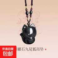 男女黑曜石狐貍吊墜彩虹眼九尾狐靈狐金曜石項(xiàng)鏈生日情人節(jié)禮物 彩虹眼九尾狐吊墜送吊墜繩+禮盒