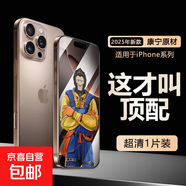 適用蘋果16ProMax大猩猩一體防塵鋼化膜防偷窺手機膜全屏AR高清防摔保護膜超大弧防指紋 【超清1片裝】大猩猩頂配防爆膜*聽筒防塵 蘋果16