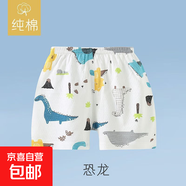 嬰兒兒童短褲夏季夏天薄款純棉男童外穿睡褲寶寶女童家居褲子開(kāi)襠 Z62恐龍 120 閉襠不可開(kāi)襠