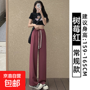 80-300斤2025夏新款冰絲防曬西褲休閑褲涼褲薄款冰爽褲速干褲CYD 樹(shù)莓色 5XL