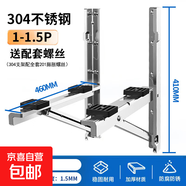 空調(diào)外機(jī)支架304不銹鋼特厚托架大1匹適用美的格力小米通用1.5匹2匹3匹架子壁掛架三角架 1.5P 304不銹鋼+ 厚度1.5MM +減震墊