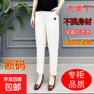 新款棉麻休閑褲女2025春秋大碼寬松哈倫褲高腰顯瘦九分褲CYD 白色 XL