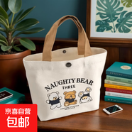 【開(kāi)學(xué)季爆品】帆布袋新款小熊帆布包女印花百搭學(xué)生便攜上班手拎便當包手提袋子帆布袋 招手熊 27*22*8cm