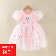 【冰雪奇緣公主裙】夏季兒童愛(ài)莎連衣裙小童艾莎網(wǎng)紗裙短袖女寶寶 粉紅色 110 cm