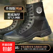 安保鞋春秋夏季超輕透氣戶(hù)外靴帆布工裝靴棉絨高幫訓練鞋墊 【升級款網(wǎng)面鞋靴】黑色 厚底款 44 碼偏大一碼