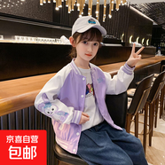 女童2025春秋裝新款女中大童外套兒童上衣長袖公主甜美韓版夾克女 紫色 140