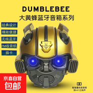 創(chuàng)意個(gè)性無線音響 變形金剛大黃蜂戶外 便攜式迷你插卡低音炮藍(lán)牙音箱音響送禮 大黃蜂藍(lán)牙音響