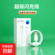 適用OPPO充電器realme超級閃充頭FindX3手機快充17/15/Reno5pro6數據線(xiàn)6A充電線(xiàn)typec原廠(chǎng)套裝 單線(xiàn)1.0米閃充線(xiàn)【工廠(chǎng)直營(yíng)】OP