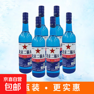 【口糧酒精選】北京二鍋頭清香型高度桶裝瓶裝泡藥酒白酒 多度數 42度 750mL 6瓶 【藍蓋】