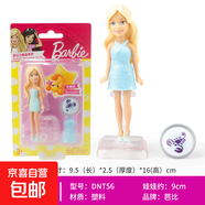 芭比娃娃星座系列娃娃 小公主洋氣女孩玩具 BB-DNT33（DNT56）天蝎座