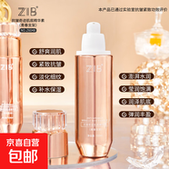 ZIB抗皺奇跡肌底精華素青春支架精華液禮盒水乳保濕緊致美肌補水 【2瓶】抗皺奇跡肌底精華素