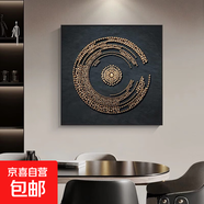 年輪抽象方形餐廳裝飾畫(huà)立體感客廳沙發(fā)背景墻壁畫(huà)高級感酒店掛畫(huà) M 歲月古韻 50*50cm高檔水晶亮面 鋁合金黑框