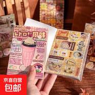 【爆款包郵】日系復(fù)古貼紙本復(fù)古風(fēng)味館系列 學(xué)生手帳素材造景貼紙本 布丁便利店-貼紙本30張