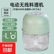 絞肉機(jī)小型打蒜器家用絞蒜切蒜器多功能輔食料理機(jī)電動蒜泥神器蒜蓉機(jī)自動切菜機(jī)壓蒜器 淺綠色 0.26L 2頁刀