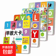 幼兒趣味早教大卡 漢語(yǔ)拼音 經(jīng)典唐詩(shī) 英語(yǔ)ABC 數字樂(lè )園 動(dòng)物世界 水果蔬菜 寶寶認知翻翻書(shū) 【4本】經(jīng)典唐詩(shī)+數字樂(lè )園+漢語(yǔ)拼音+英語(yǔ)ABC