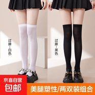 【一秒瘦腿】天鵝絨絲襪女小腿襪夏季薄款日系ins長筒jk過膝襪子 天鵝絨過膝襪【黑色+白色】