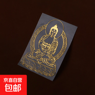 手機貼紙金屬貼紙生肖屬相手機貼冰箱貼手機通用款 大日如來(lái)單貼紙