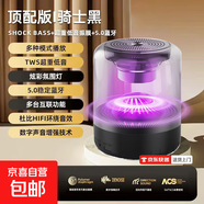 【京東物流】藍(lán)牙音箱迷你高音質(zhì)重長(zhǎng)戶(hù)外續(xù)航低音炮無(wú)線(xiàn)音響長(zhǎng)續(xù)航大音量高音質(zhì)音箱T24 智能版:雙振膜+智能語(yǔ)音+氛圍燈