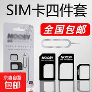 sim卡套+取卡針適用蘋果4iphone6卡托還原卡套5s安卓手機(jī)小卡轉(zhuǎn)大卡7plus中卡小米華為老人機(jī)卡槽 SIM卡套+取卡針【膠殼款】