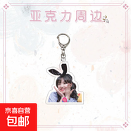 品牌文創(chuàng  )  TWICE夾層亞克力掛件林娜璉平井桃湊崎紗夏樸志效金多賢周子瑜 TWICE團13 5-6CM高度寬度隨比例