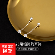 925純銀閃鉆鋯石螺紋耳線(xiàn)短款ins嘻哈酷氣質(zhì)黑色圓珠耳骨鏈擰螺絲 【銀色】 925銀