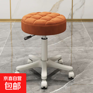 美容院凳子滑輪旋轉(zhuǎn)升降圓凳化妝梳妝凳美發(fā)美甲理發(fā)椅吧凳大工椅 太陽橙【29cm座面-沙發(fā)坐感】