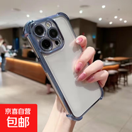 四角防摔氣囊適用蘋(píng)果16promax硅膠手機殼iPhone15新款14plus電鍍13pm超火透明全包保護套12高級感 遠峰藍【電鍍四角防摔】 iPhone 13