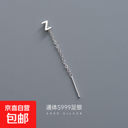 S999純銀字母耳線(xiàn)女簡(jiǎn)約氣質(zhì)26個(gè)英文姓氏名字耳墜輕奢高級感耳釘 【單只Z字母】 無(wú)規格