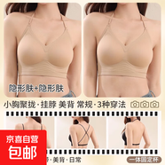 黑色掛脖吊帶美背內(nèi)衣女小胸聚攏交叉u型露背粉底液隱形無(wú)痕文胸 隱形膚+隱形膚 L (適合110-125斤36/80AB)