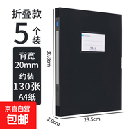 A4加厚耐用檔案盒文件盒資料盒文件夾藍(lán)色會議人事財務(wù)標(biāo)簽收納盒黑色會計憑證發(fā)票盒高檔質(zhì)感辦公大容量 5個裝/加厚黑色/20mm背寬