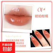novo鏡面水光唇釉不沾杯不掉色防水口紅顯白學(xué)生黨玻璃唇唇蜜平價(jià) 01#琥珀柑橘