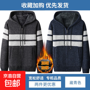 【舒適柔軟】新款連帽開(kāi)衫男士潮流加絨加厚保暖毛衣大碼休閑外套 藏青色+深灰色 【兩件裝】 3XL 【建議170-190斤】