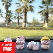 樹脂汽車擺件可愛男女love小豬車載裝飾豬年車上情侶車內(nèi)裝飾用品 一套4個