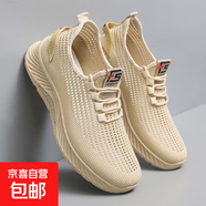 2025夏季網(wǎng)鞋老北京布鞋男款單鞋薄款透氣輕便運動(dòng)飛織休閑百搭鞋 FS-202【卡其】 單層 飛織鏤空網(wǎng)鞋 40 (250mm) 網(wǎng)面鏤空腳胖拍大一碼