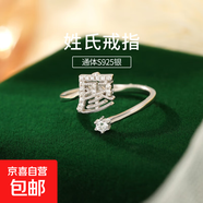 S925純銀百家姓戒指女設計感小眾食指戒輕奢氣質(zhì)滿(mǎn)鉆姓氏開(kāi)口指環(huán) L【廖】 開(kāi)口可調節