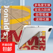 【追劇搭檔】平板保護殼薯片3+Y折ipad保護殼air765新款11/10/9華為matepadSE11小米567紅米聯(lián)想殼 橫豎支撐3+Y折帶筆槽款m記海報+鋼化膜 iPad2017/18/Air1