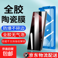 適用華為mate60pro陶瓷膜mate70pro/50手機膜p60p50p40pura70pro曲面防爆nova14pro高清納米微晶膜 微晶陶瓷膜 防窺2片裝【贈專(zhuān)屬貼膜神器】銀行級防窺 華為Pu