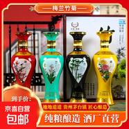 貴州茅臺鎮(zhèn) 梅蘭竹菊禮盒裝醬酒 純糧食醬香型白酒 擺件送禮 53度 500mL 4瓶