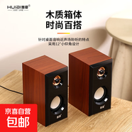 木紋有線音箱USB電腦音箱臺式機筆記本音響家用迷你電視小喇叭 黃木紋 一對